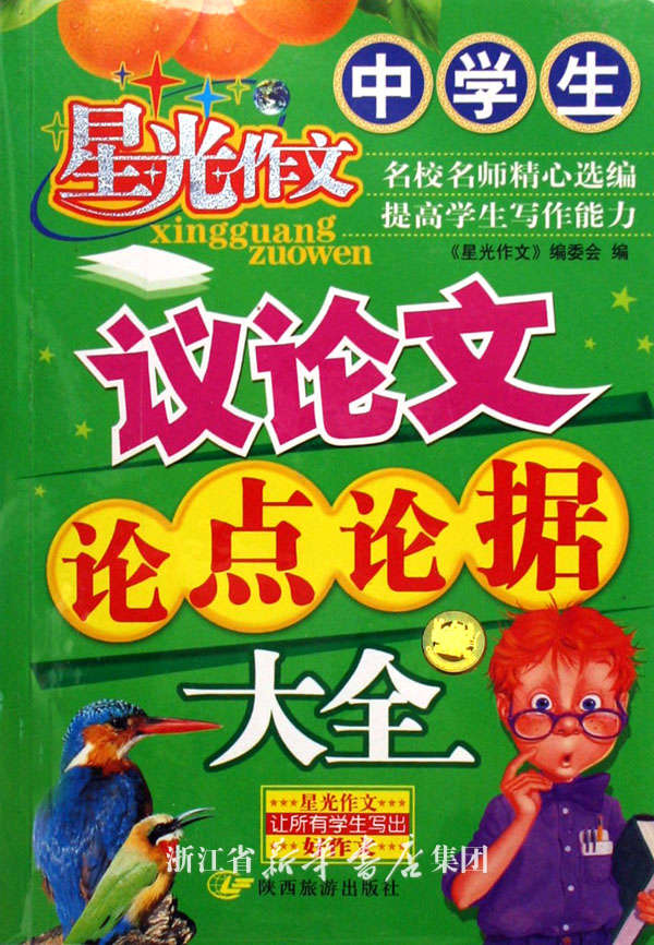有哪些关于热爱生活的议论文论点论据?急!-谁