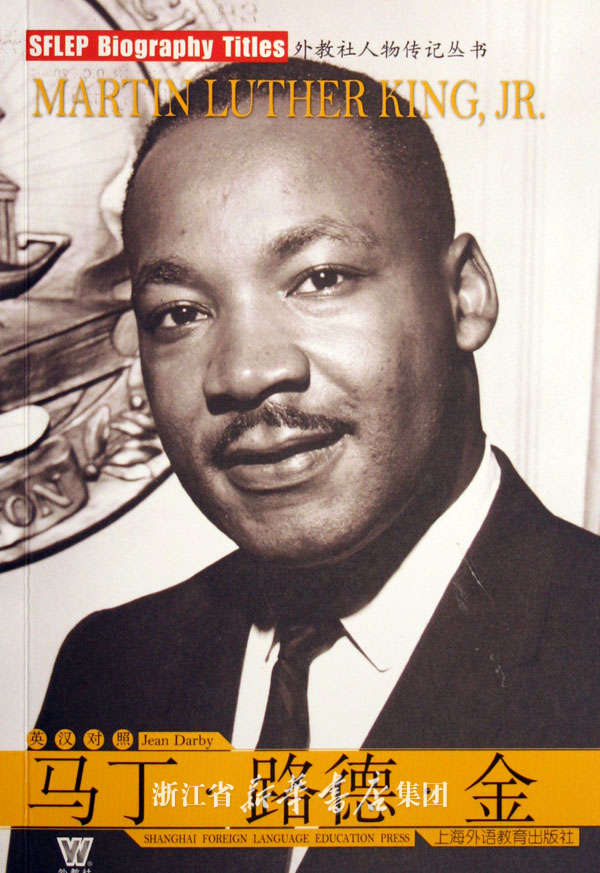 仿感动中国人物颁奖词为马丁路德金先生拟写诺