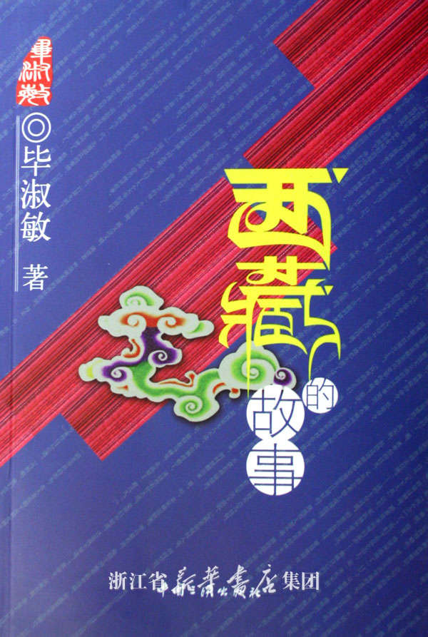 色外交家的故事。每个外交家的故事有200字。