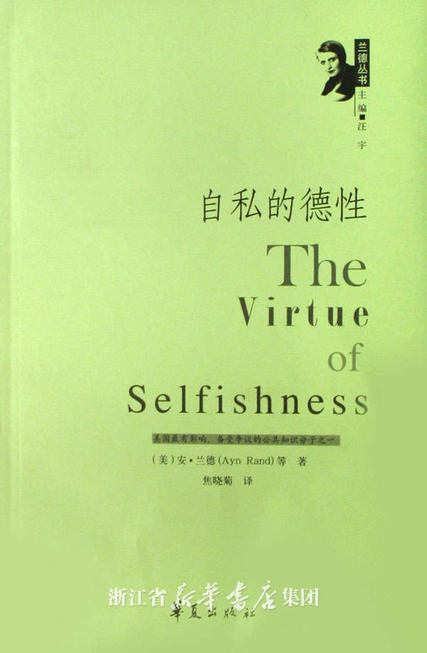 人的本质是不是自私的?为什么?-余下全文