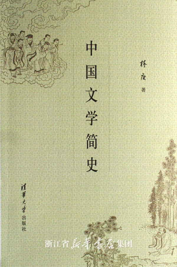 王国维认为一代有一代之文学,所以唐代只有诗