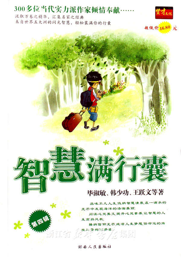 六年级上册语文第六单元4首古诗的意思及思想