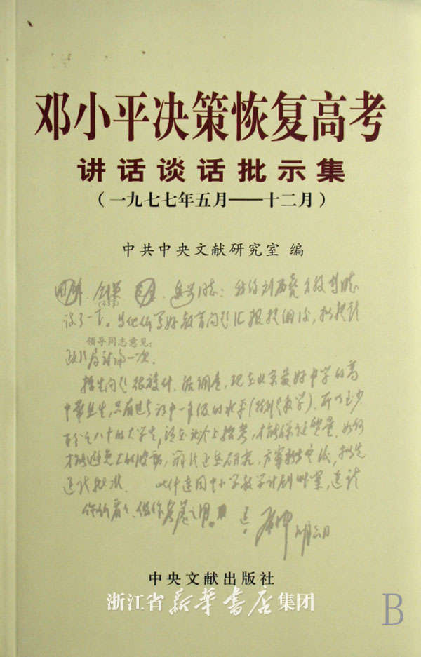 恢复高考有什么意义?-中国在哪年恢复高考?