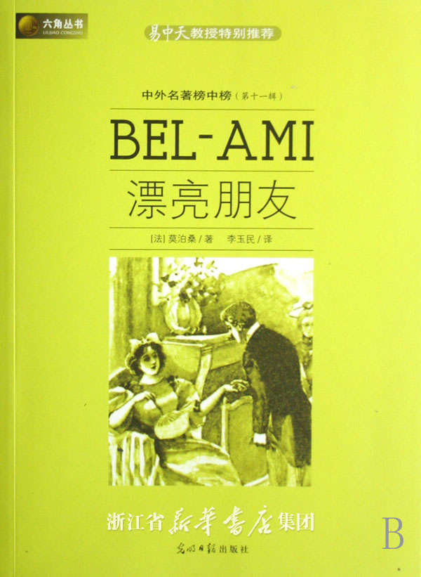 中外文学作品中,描写人物的精彩片段很多。从