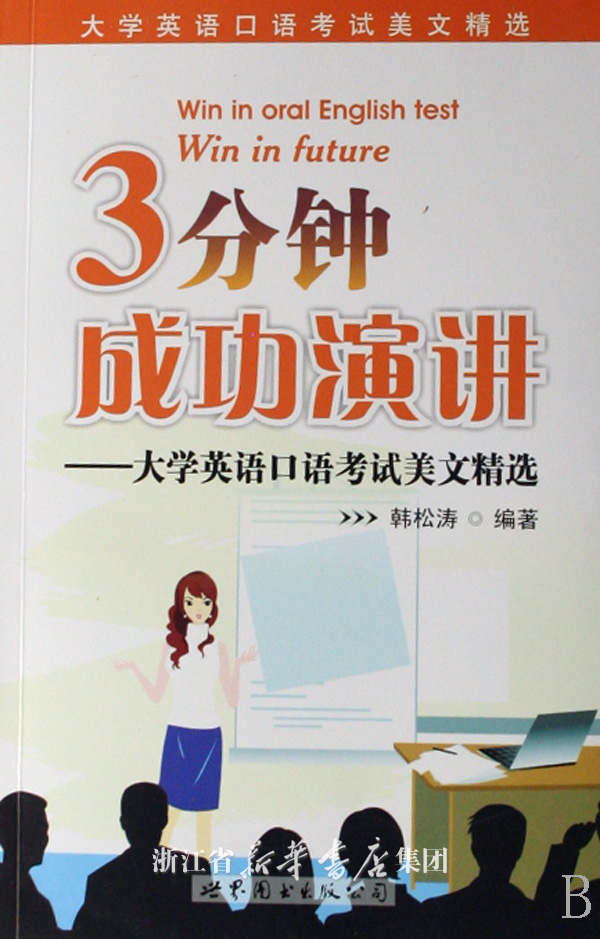 大学英语口语课考试,根据抽到的图片演讲二分