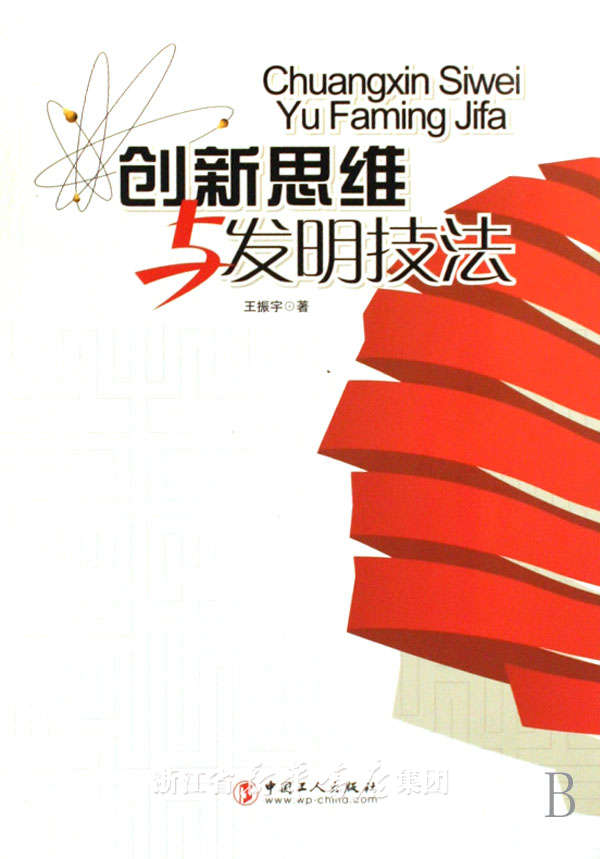 古今中外创新思维的事例有哪些?-余下全文