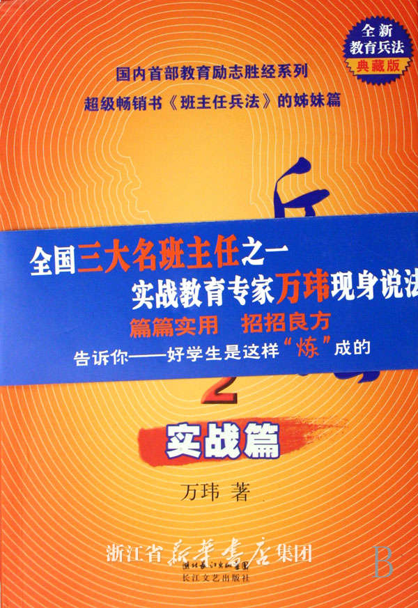 李亮亲手制作了一张贺卡,准备送给班主任刘老