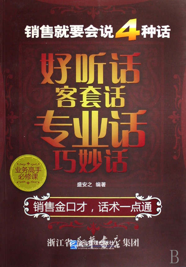 感谢别人的话语有哪些?客套话?-表示对别人衷
