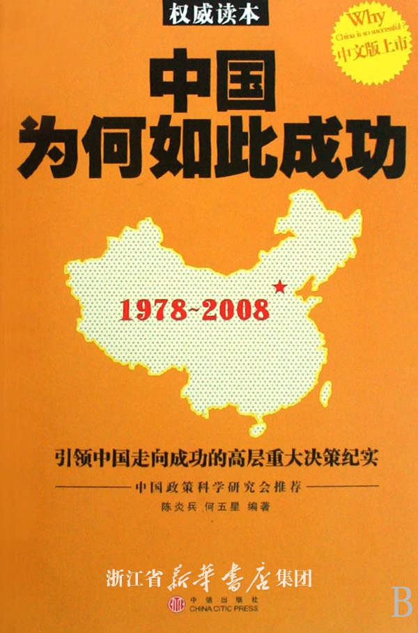 为什么美国不承让中国的完全市场经济地位?