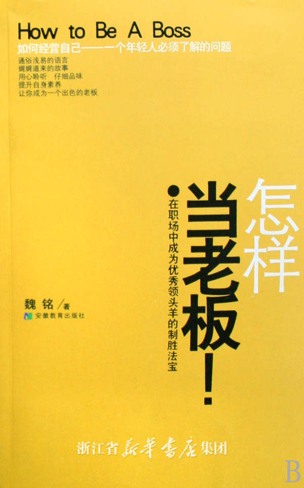 想要自己开公司当老板需要懂哪些知识?-关于开