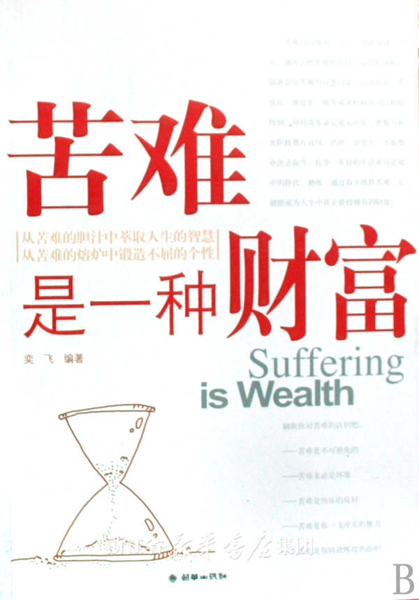 感谢苦难的磨练900字作文大全