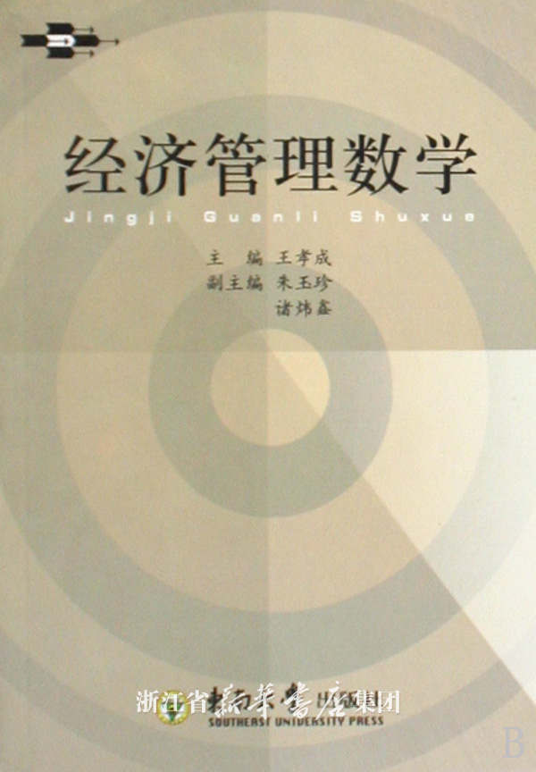 本科学数学应用数学,考研考什么利于就业-厦大