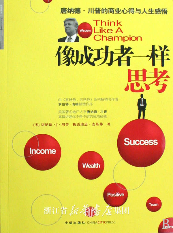 有了灵感并付出行动获得成功的例子(伟人的例