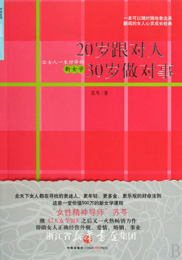 <em>30</em>多岁初中文化的<em>女人</em>找什么<em>工作</em>最<em>合适</em>-<em>30岁</em>