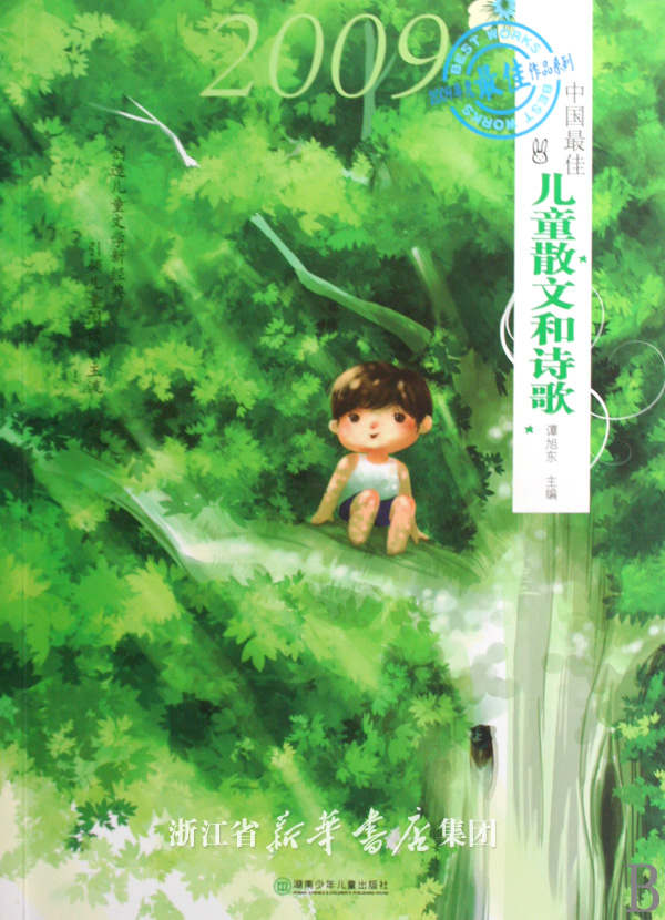 请你在课余时间搜集关于青春主题的诗歌或散文