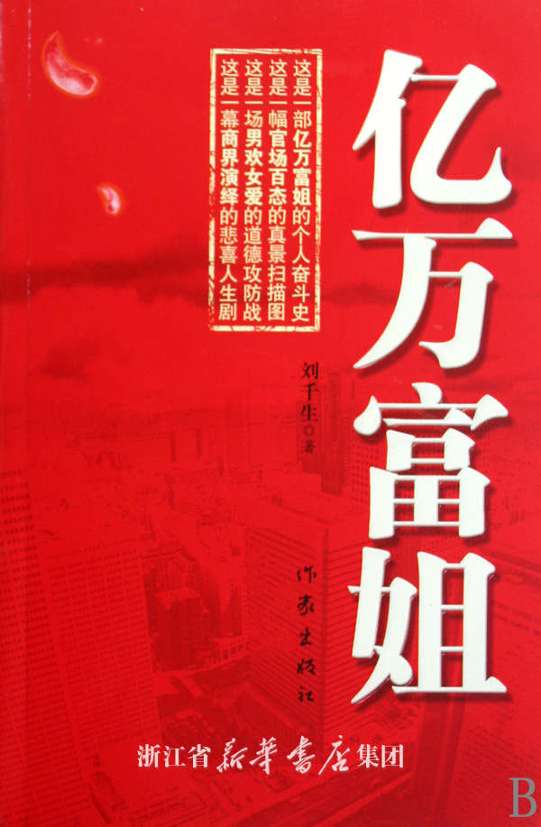 给<em>小说女主人公</em>起<em>名字</em> _感人网