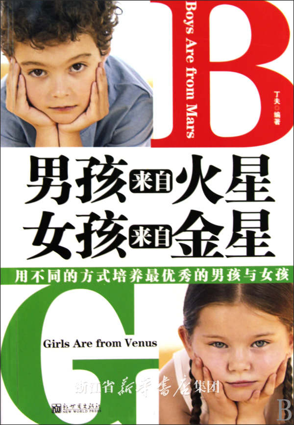 怎样用<em>语句</em>描写形容一个性格像男孩的女孩-形