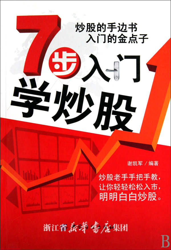 我现在想学炒股,但是我现在什么都不懂,那么我