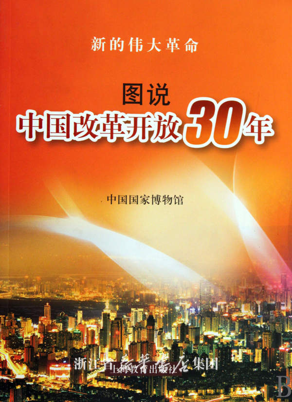 列举改革开放后我国在经济,法律,国防科教文化