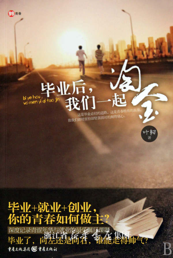 职中毕业可在江门五邑大学报读夜大吗?若可以