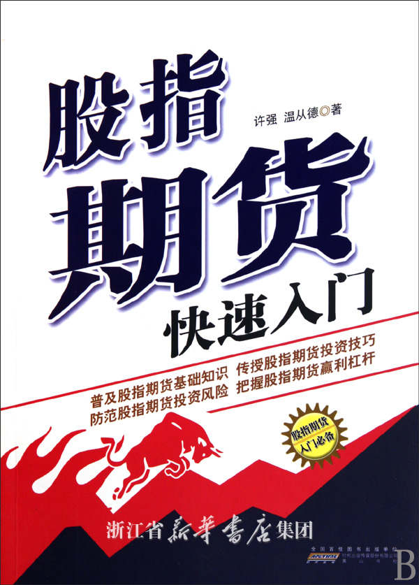 请教:做股指期货的日内交易是不是点平仓要双