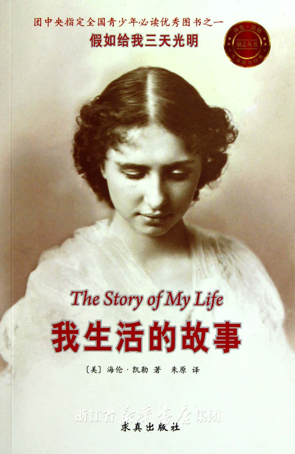 欣赏与赞美的励志故事-需一些鼓励人们积极进