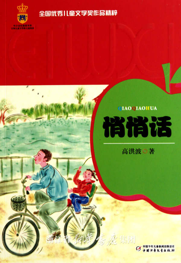 有什么对班主任说的感动的话-世上最感人的话