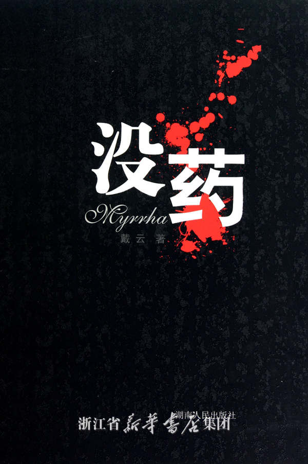 郴州社会上新近发生的具有新闻价值的事件,写