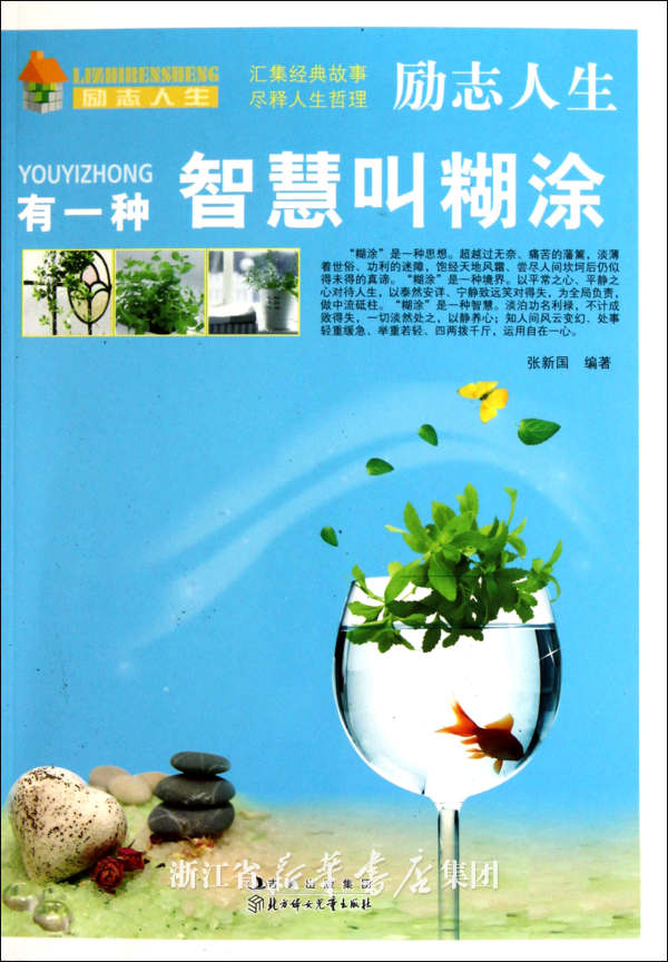 形容经历过磨难然后成长起来,或是经历过沧桑