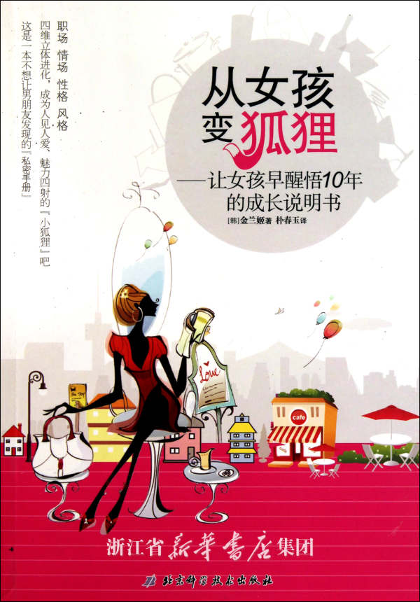 求推荐几本适合21岁女孩看的书。关于成长。