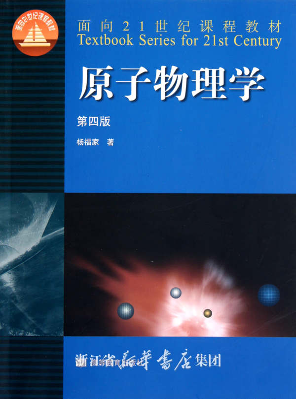 为什么氘和氦-3被认为是21世纪人类社会的完美
