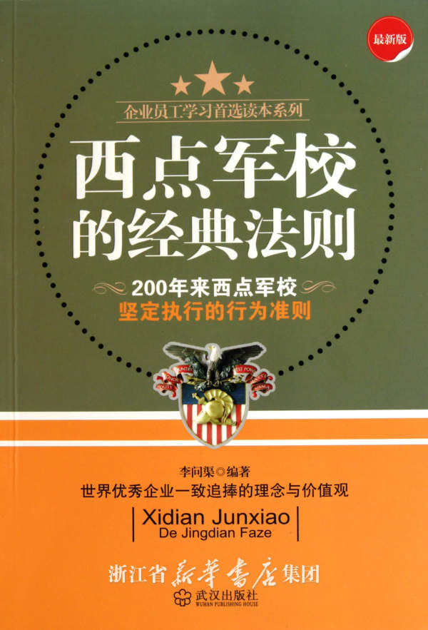 报考西点军校需要什么样的条件?-中国高中毕业