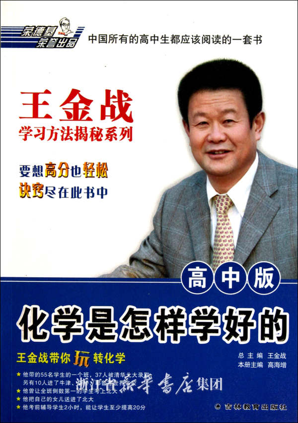 我是高三复读生,化学基础比较差,怎样才能有效