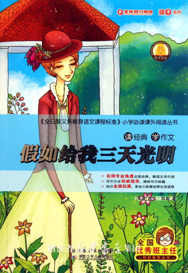 母爱的作文,关于下雨时,母亲为我撑伞,而导致她