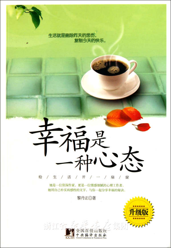 幸福是一种心境作文-描写心情高兴的作文