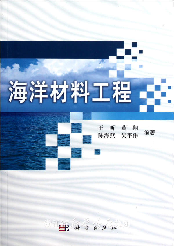 哈尔滨工程大学船舶与海洋工程就业怎样,年薪