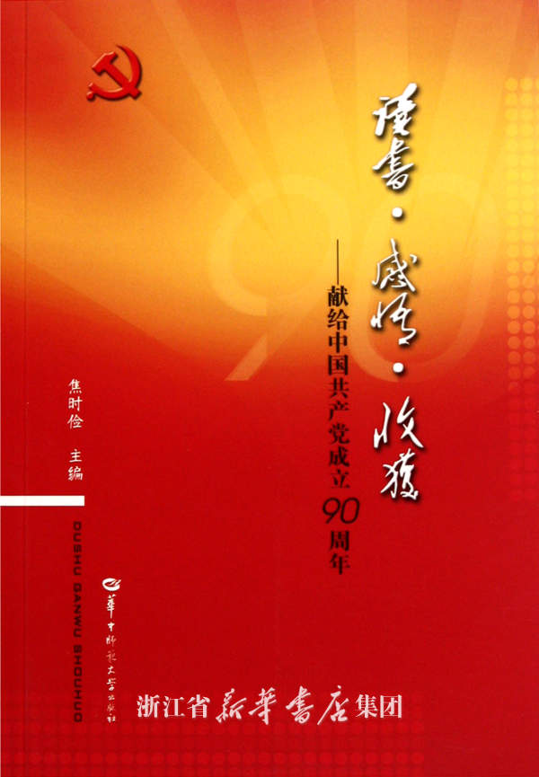 我与语文主题学习征文的感悟与收获600字-作文