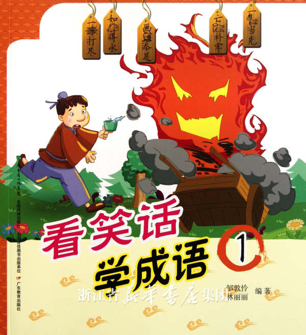 形容蛋糕的成语和形容歌曲的成语-形容知识丰富的成语