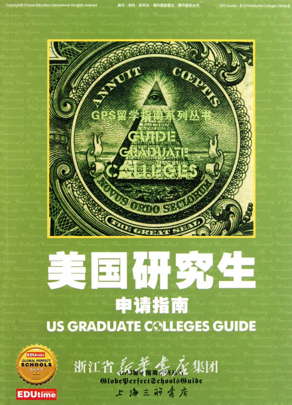 最新美国大学心理学专业排名(要本科的)-最新美