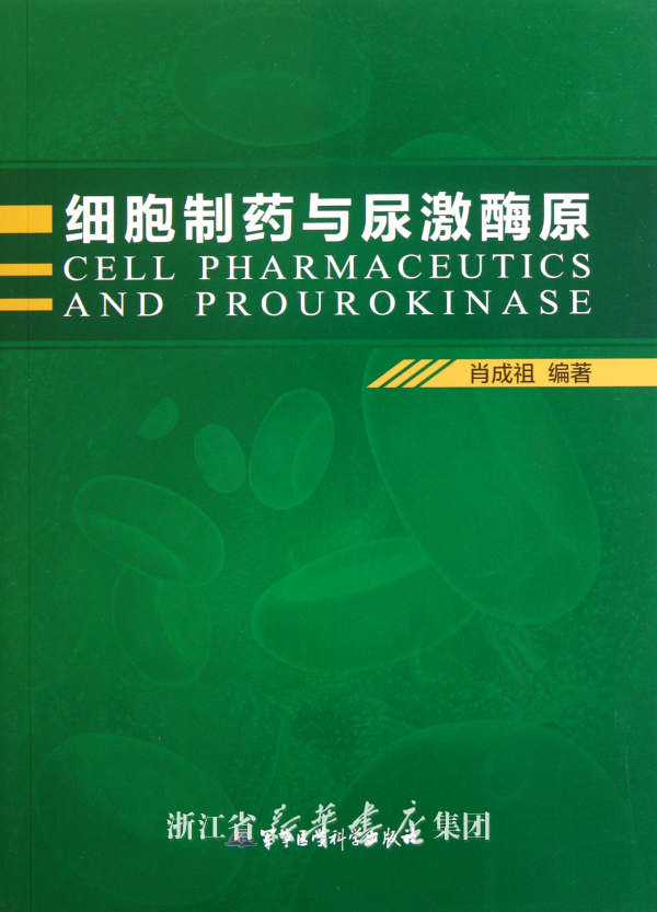 请分别对比试述微生物制药、细胞制药和转基因