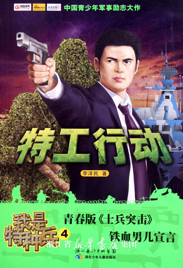 特工,杀手或超级特种兵退役混都市的小说-求几