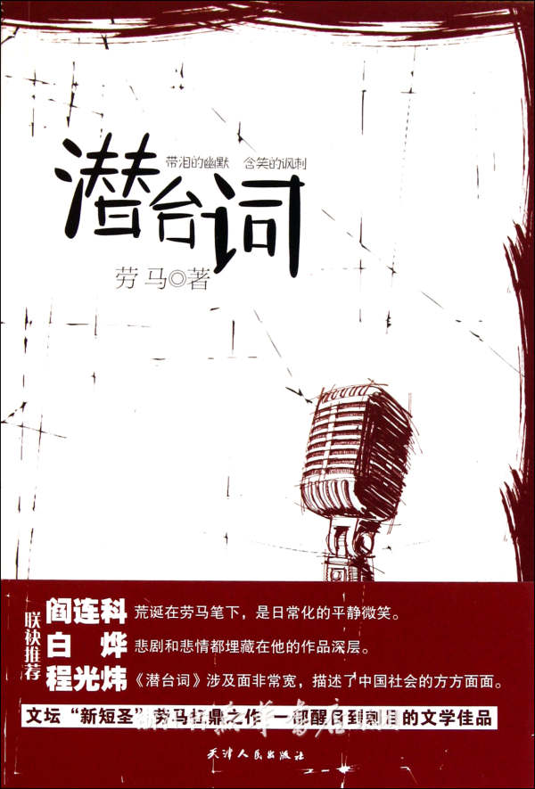 <em>戏剧</em><em>女驸马</em>中的台词,人人夸我潘安貌,潘安是