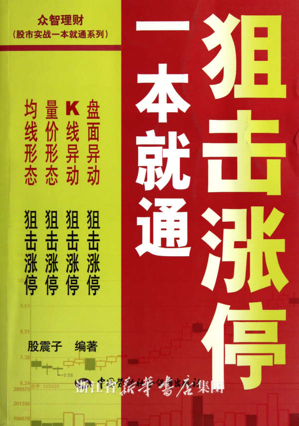 早上停盘1小时的股票我以涨停价委托,但开盘并