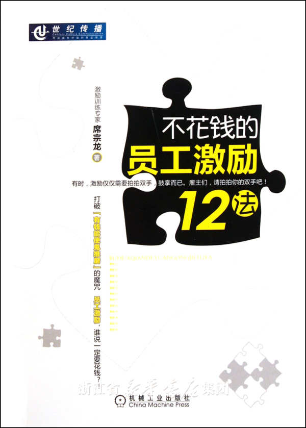 求激励员工的话,越多越好。-激励员工的话