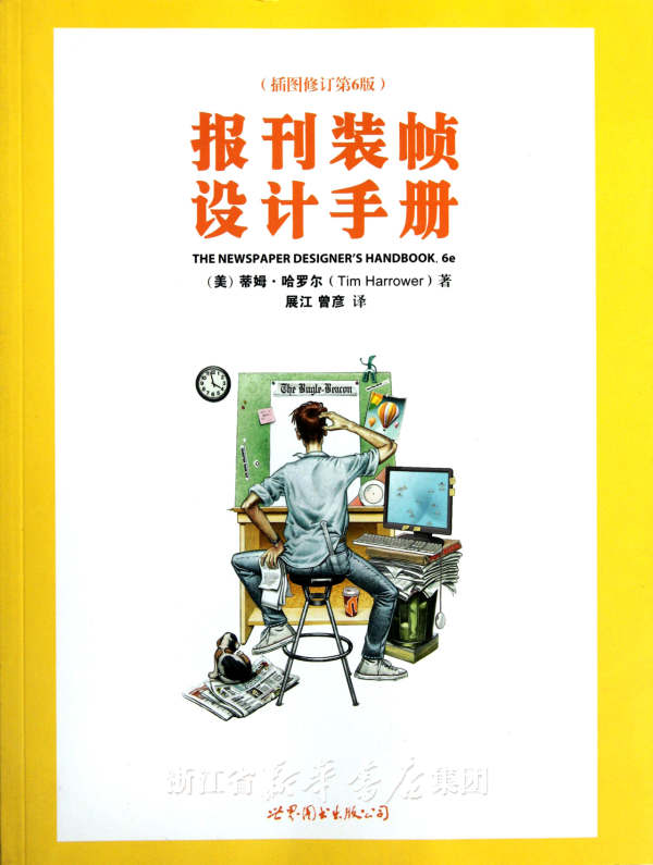 六下语文评价手册答案,阅读练习3,《第二次冒