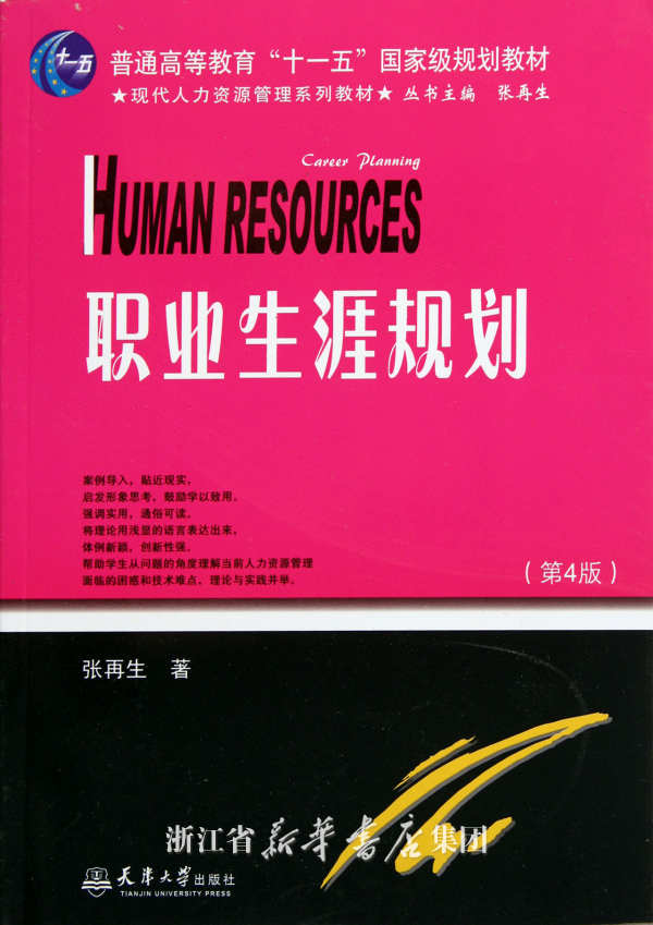 企业文化认识、工作业绩、岗位适应性、个人能