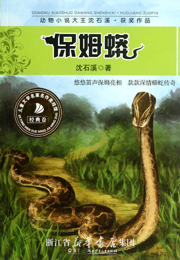 小学语文六年级七单元口语交际我与动物之间的