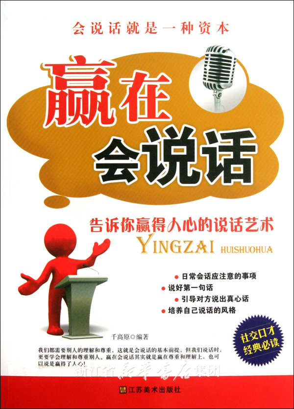 t基督教箴言书二十五章十一节在生活上说什么