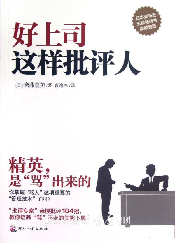遇到下属不服从管理怎么办-面对一些不服从管