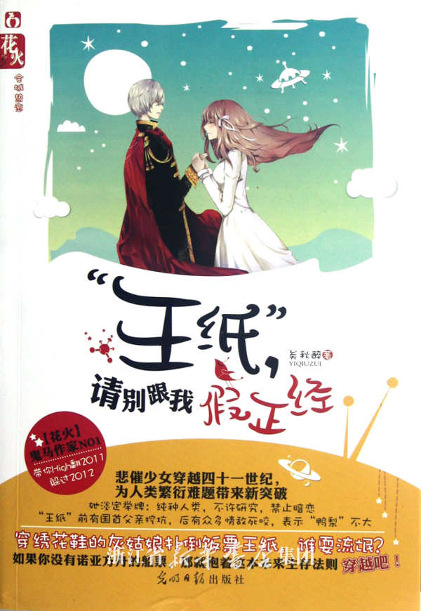 描写人物的作文300字用上王几何这篇文章中的